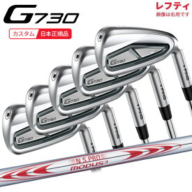 (ポイント10倍)(特注 納期5-7週)(レフティ)ピンゴルフ G730 アイアンセット(5本 #7-9,Pw,Uw) N.S.PROモーダス3ツアー130 シャフト 2024年モデル (日本正規品)