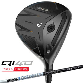 (特注 納期2-6週) テーラーメイド Qi4D フェアウェイウッド ツアーAD-PT シャフト 2026年モデル (日本正規品)