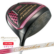 ワークスゴルフ ダイナミクス フェミーナ プレステージ ドライバー(超高反発) 専用グリップ フェザーライ…