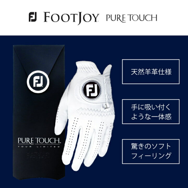 フットジョイピュアタッチゴルフグローブ21cm9枚