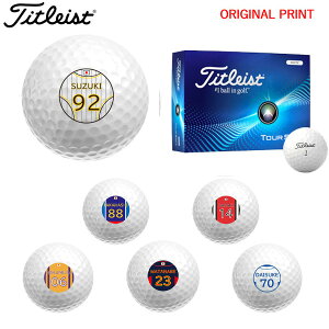 【オリジナルオウンネームプリント(納期5-7日)】タイトリスト ツアーソフト(TOUR SOFT) ゴルフボール 1ダース(12球入り) 2024年モデル ユニフォーム背番号 名入れプリント マーク入り