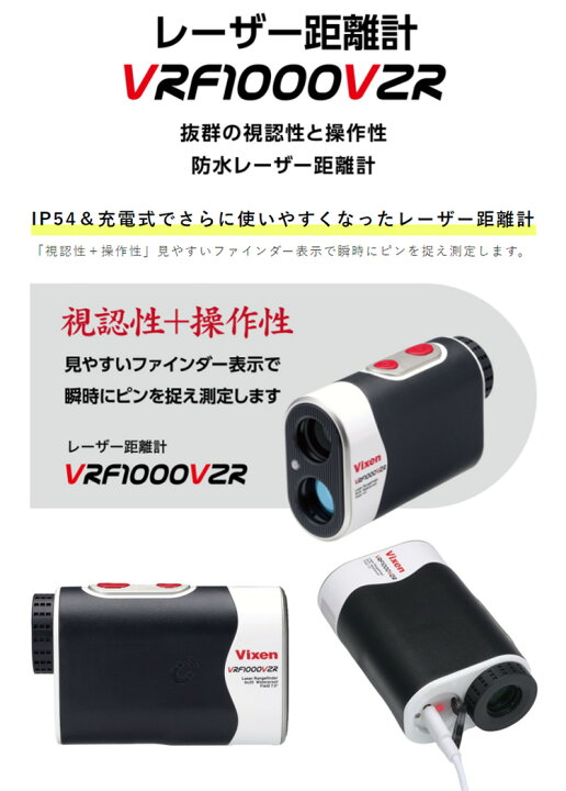 楽天市場】(営業日即日発送)Vixen ビクセン 単眼鏡 ゴルフレーザー距離 