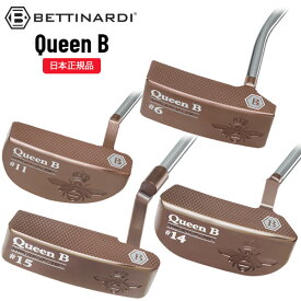 (営業日即日発送)　ベティナルディ(Bettinardi) クィーンビー(QUEEN B) パター (QB6/QB11/QB14/QB15) 2023年モデル (日本正規品)