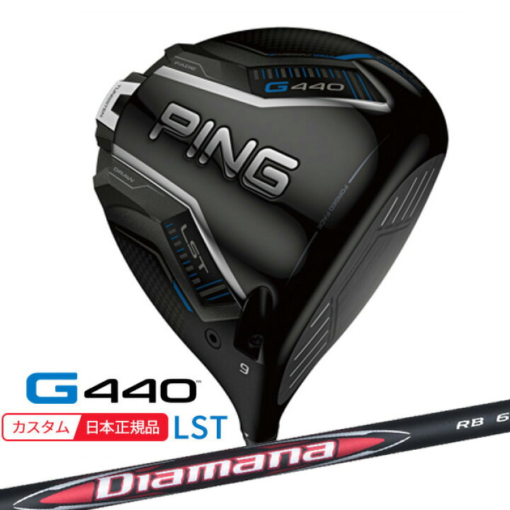 楽天市場】(特注 納期3-6週)ピンゴルフ G440 LSTドライバー ディアマナ 