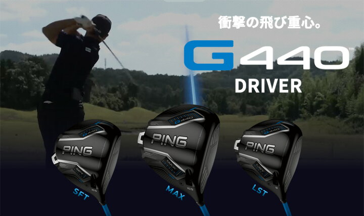 楽天市場】(特注 納期3-6週)ピンゴルフ G440 LSTドライバー ディアマナ 