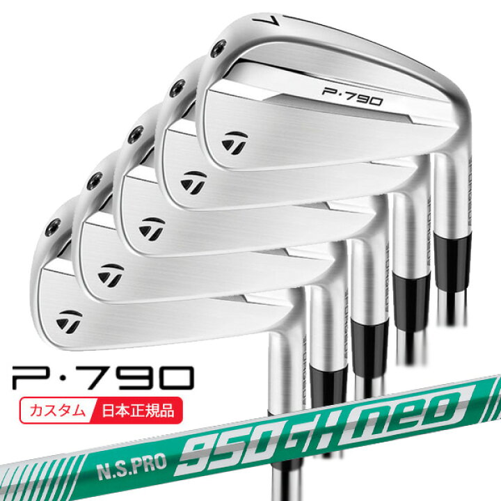 P790アイアン NSPRO950GH neoスチールシャフト 単品 【カスタムクラブ 特注】 TaylorMade テーラーメイド 日本正規品 2025 テーラーメイド P790 アイアン単品 2025年モデル N.S.950 NEO (S) スチールシャフト #4