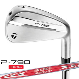 (ポイント12倍)(特注 納期2-4週) テーラーメイド P790(25) アイアン単品(#4〜#AW) N.S.PROモーダス3ツアー105シャフト 2025年モデル (日本正規品)