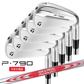 (営業日即日発送)(ポイント12倍)(特注完成品)テーラーメイド P790(25) アイアンセット(5本 #6-9,Pw)N.S.PROモーダス3ツアー115 シャフト 2025年モデル (日本正規品)