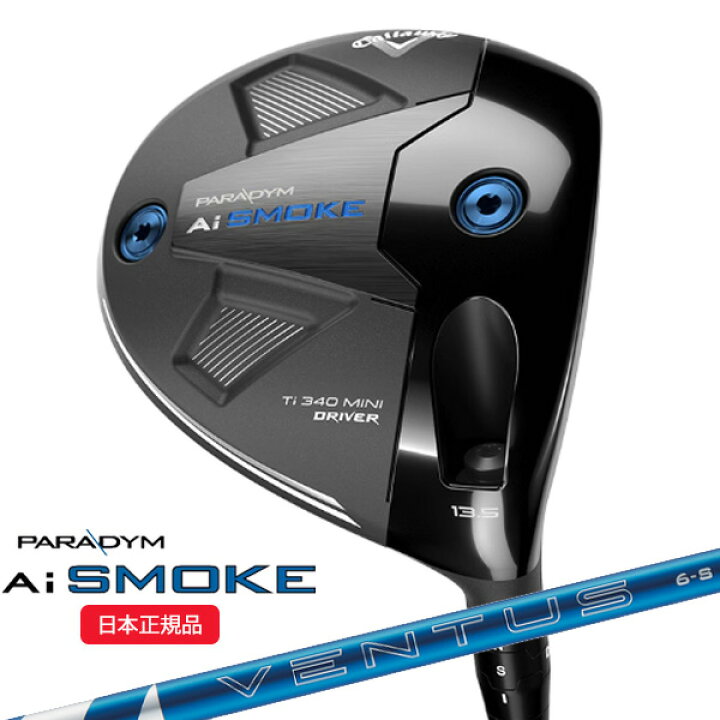 楽天市場】(特注完成品)キャロウェイ(Callaway) パラダイムAiスモーク 