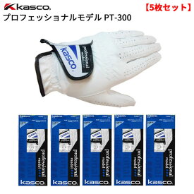 【16日まで最大4600円OFFガチ得クーポン】キャスコ(kasco) ソフトシープ 本格天然皮革 プロフェッショナル ゴルフグローブ 手袋 5枚セット PT-300 (左手装着用 / 右手装着用) メンズ (outlet)