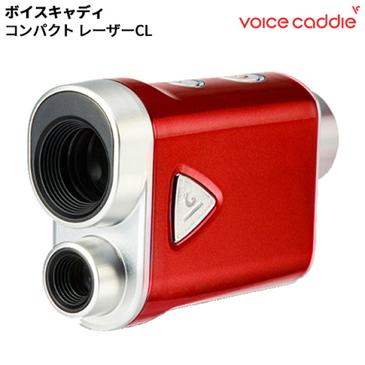 楽天市場】(営業日即日発送)voicecaddie(ボイスキャディ)CL コンパクト 