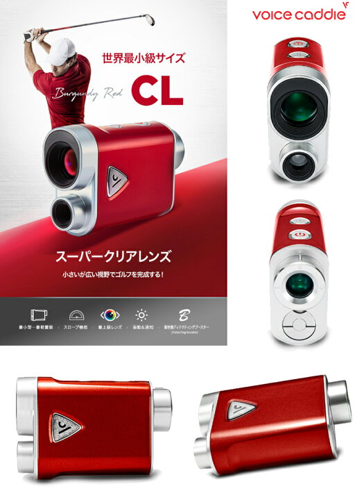 楽天市場】(営業日即日発送)voicecaddie(ボイスキャディ)CL コンパクト 