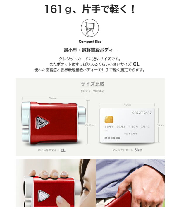 楽天市場】(営業日即日発送)voicecaddie(ボイスキャディ)CL コンパクト 