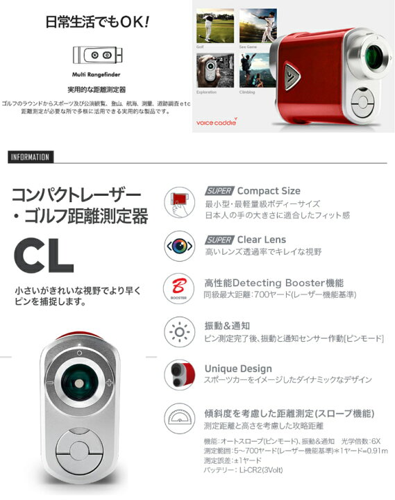 楽天市場】(営業日即日発送)voicecaddie(ボイスキャディ)CL コンパクト 
