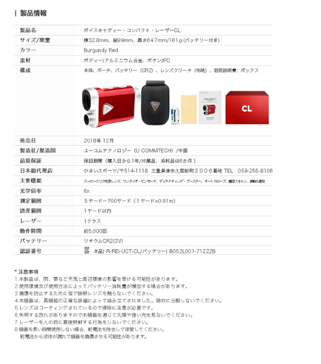 楽天市場】(営業日即日発送)voicecaddie(ボイスキャディ)CL コンパクト 