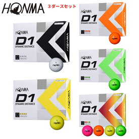 (営業日即日発送)【3ダースセット】日本正規品 本間ゴルフ HONMA ホンマ D1 ゴルフボール BT2201 2022年新製品