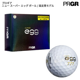 (営業日即日発送)　【即納】プロギア ニュー スーパーエッグ ボール (1ダース12個) / 高反発モデル [2019年/2020年モデル]