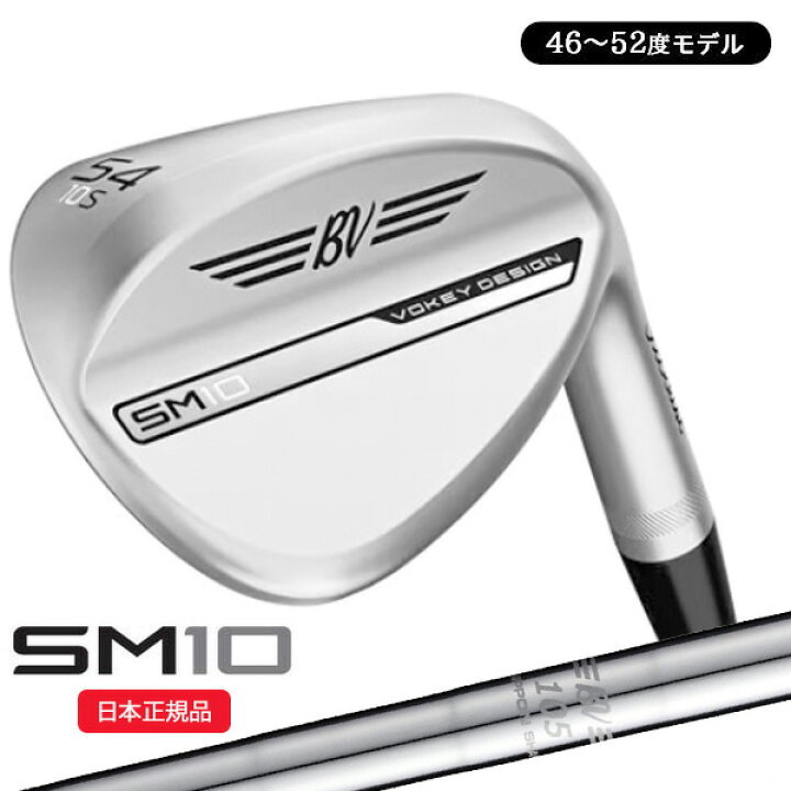 即納】ボーケイ SM8 ツアークローム | 54 | WEDGE | ダイナミック 
