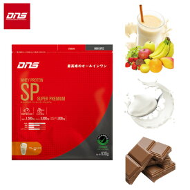 ★★予告★1/25限定★★当店エントリー&抽選で最大100％ポイントバック ！(営業日即日発送)DNS ディーエヌエス ホエイプロテインSP 630g(チョコレート/ヨーグルト/フルーツミックス)