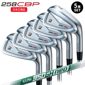 (営業日即日発送)(ポイント10倍)(特注完成品)ブリヂストン(BRIDGESTONE) Bシリーズ 258CBP アイアンセット(5本 #6-9,PW) N.S.PRO950GH-neo(ネオ) シャフト 2025年モデル(日本正規品)