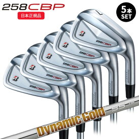 (営業日即日発送)(ポイント10倍)(特注完成品)ブリヂストン(BRIDGESTONE) Bシリーズ 258CBP アイアンセット(5本 #6-9,PW) ダイナミックゴールド(95/105/120) シャフト 2025年モデル(日本正規品)