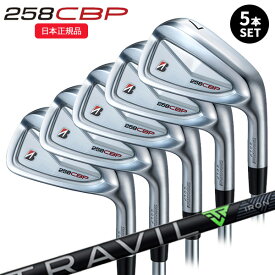 (営業日即日発送)(ポイント10倍)(特注完成品)ブリヂストン(BRIDGESTONE) Bシリーズ 258CBP アイアンセット(5本 #6-9,PW) TRAVIL(トラヴィル トラビル 85 95 105 115) シャフト 2025年モデル(日本正規品)