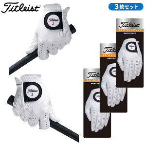 (取寄)【3枚セット】タイトリスト プロフェッショナル グローブ TG73 (左手装着用 / 右手装着用) メンズ 2023年