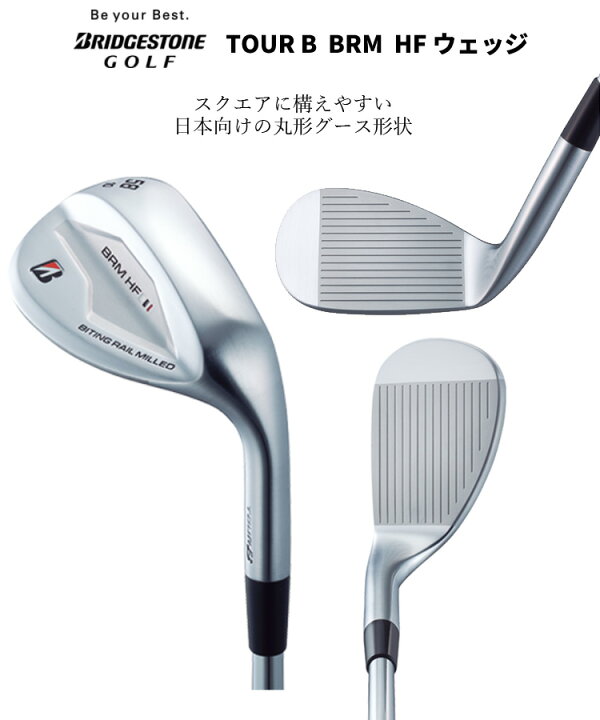 ブリヂストンBRM HF ウェッジ50-10 56-12 モーダス105s