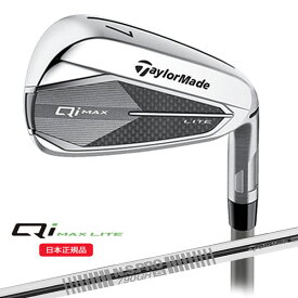 (営業日即日発送)★クリアランス大処分セール★テーラーメイド(TaylorMade) Qi MAX-LITE(マックスライト) アイアン単品(#5,AW,SW) N.S.PRO-790GH シャフト 2025年モデル(日本正規品)（outret）