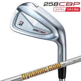 (ポイント10倍)(特注 納期後日連絡)ブリヂストン Bシリーズ 258CBP アイアン単品 ダイナミックゴールド(95/105/120) シャフト 2025年モデル(日本正規品)