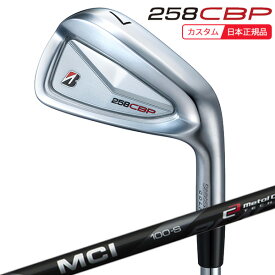 (ポイント10倍)(特注 納期2-4週)ブリヂストン Bシリーズ 258CBP アイアン単品 MCIブラック(80/100) シャフト 2025年モデル(日本正規品)