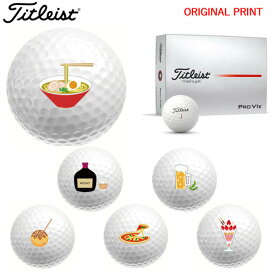 【オリジナルマークプリントボール(納期2-3日)】タイトリスト PROV1X ゴルフボール 1ダース(12球入り) 2025年モデル お酒・食べ物 マーク入り