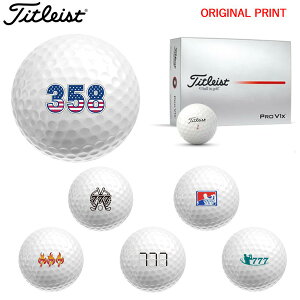 【オリジナルマークプリントボール(納期2-3日)】タイトリスト PROV1X ゴルフボール 1ダース(12球入り) 2025年モデル ゾロ目 マーク入り