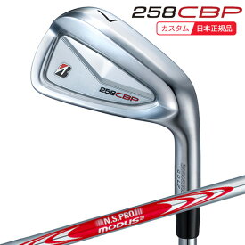 (ポイント10倍)(特注 納期2-4週)ブリヂストン Bシリーズ 258CBP アイアン単品 N.S.PROモーダス3ツアー110 シャフト 2025年モデル(日本正規品)