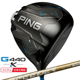 (特注 納期2-4週)ピンゴルフ G440 K(ケイ)ドライバー スピーダーNXゴールド シャフト 2026年モデル(日本正規品) ピン PING