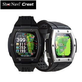 (営業日即日発送)(ポイント10倍)ShotNavi(ショットナビ) CREST(クレスト) 腕時計型ゴルフ用GPS距離計 GPSナビ 距離測定器 ゴルフウォッチ (テクタイト)