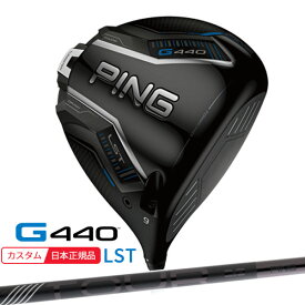 (特注 納期1-3週) ピンゴルフ G440 LSTドライバー PING-TOUR2.0ブラック シャフト 2025年モデル(日本正規品) ピン PING