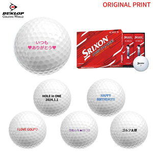【オリジナルオウンネームプリント(納期5-7日)】ダンロップ SRIXON DISTANCE9 ディスタンス9 ゴルフボール 1ダース(12球入)2023年継続モデル 名入れプリント