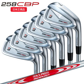 (ポイント10倍)(特注完成品)ブリヂストン(BRIDGESTONE) Bシリーズ 258CBP アイアンセット(6本 #5-9,PW) N.S.PROモーダス3ツアー110 シャフト 2025年モデル(日本正規品)