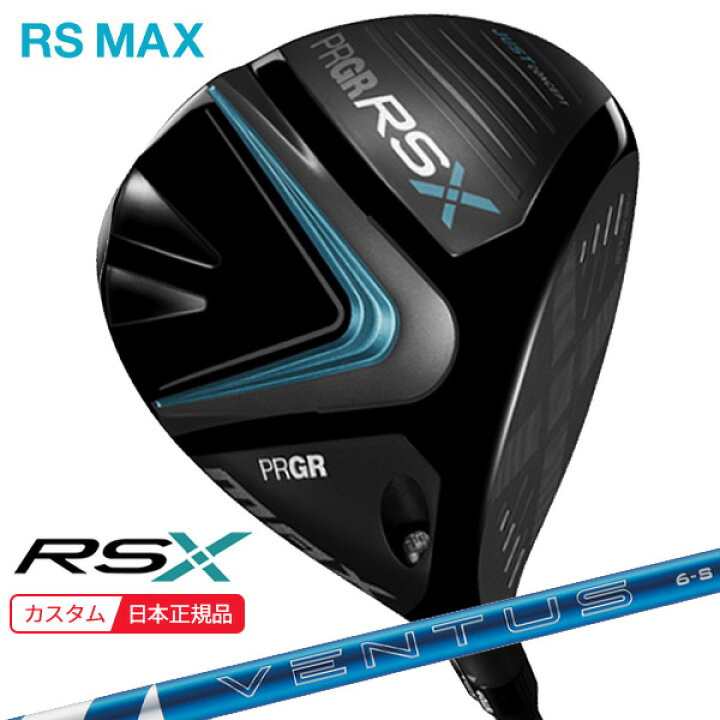 楽天市場】(ポイント10倍)(特注 納期2-4週) プロギア RSX RS MAX 