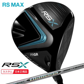 【6/20まで最大10％OFFガチ得クーポン】(ポイント10倍)(特注 納期2-4週) プロギア RSX RS MAX(マックス)ドライバー ディアマナZF シャフト メンズ 2024年モデル (日本正規品)