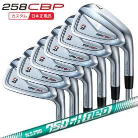 (ポイント10倍)(特注 納期2-4週)ブリヂストン Bシリーズ 258CBP アイアンセット(6本 #5-9,PW) N.S.PRO750GH-neo(ネオ) シャフト 2025年モデル(日本正規品)