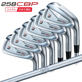 (ポイント10倍)(特注 納期2-4週)ブリヂストン Bシリーズ 258CBP アイアンセット(6本 #5-9,PW) N.S.PRO-950GH シャフト 2025年モデル(日本正規品)