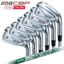 (ポイント10倍)(特注 納期2-4週)ブリヂストン Bシリーズ 258CBP アイアンセット(6本 #5-9,PW) N.S.PRO950GH-neo(ネオ) シャフト 2025年モデル(日本正規品)