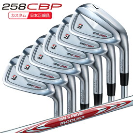 (ポイント10倍)(特注 納期2-4週)ブリヂストン Bシリーズ 258CBP アイアンセット(6本 #5-9,PW) N.S.PROモーダス3ツアー105 DUAL FLOW シャフト 2025年モデル(日本正規品)