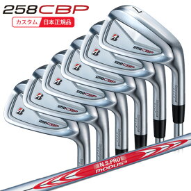 (ポイント10倍)(特注 納期2-4週)ブリヂストン Bシリーズ 258CBP アイアンセット(6本 #5-9,PW) N.S.PROモーダス3ツアー120 シャフト 2025年モデル(日本正規品)