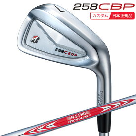 (ポイント10倍)(特注 納期2-4週)ブリヂストン Bシリーズ 258CBP アイアン単品 N.S.PROモーダス3ツアー120 シャフト 2025年モデル(日本正規品)