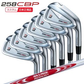 (ポイント10倍)(特注 納期2-4週)ブリヂストン Bシリーズ 258CBP アイアンセット(6本 #5-9,PW) N.S.PROモーダス3システム3ツアー125 シャフト 2025年モデル(日本正規品)