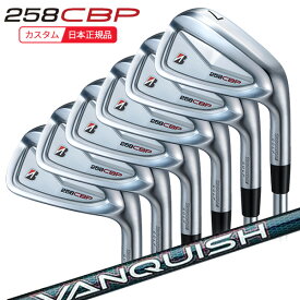 (ポイント10倍)(特注 納期2-4週)ブリヂストン Bシリーズ 258CBP アイアンセット(6本 #5-9,PW) VANQUISH(バンキッシュ) BSi for MAX シャフト 2025年モデル(日本正規品)