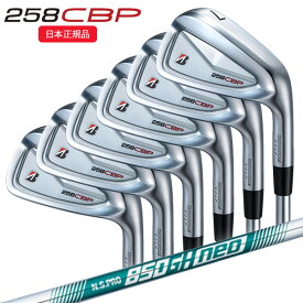 (営業日即日発送)(ポイント10倍)(特注完成品)ブリヂストン(BRIDGESTONE) Bシリーズ 258CBP アイアンセット(6本 #5-9,PW) N.S.PRO850GH-neo(ネオ) シャフト 2025年モデル(日本正規品)